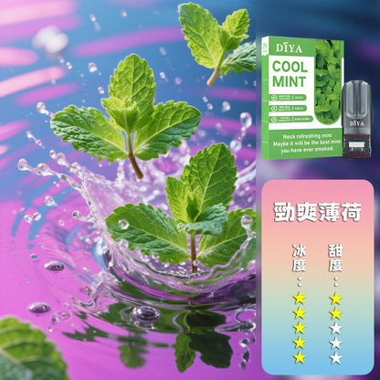 DIYA 叮啞 一代煙彈