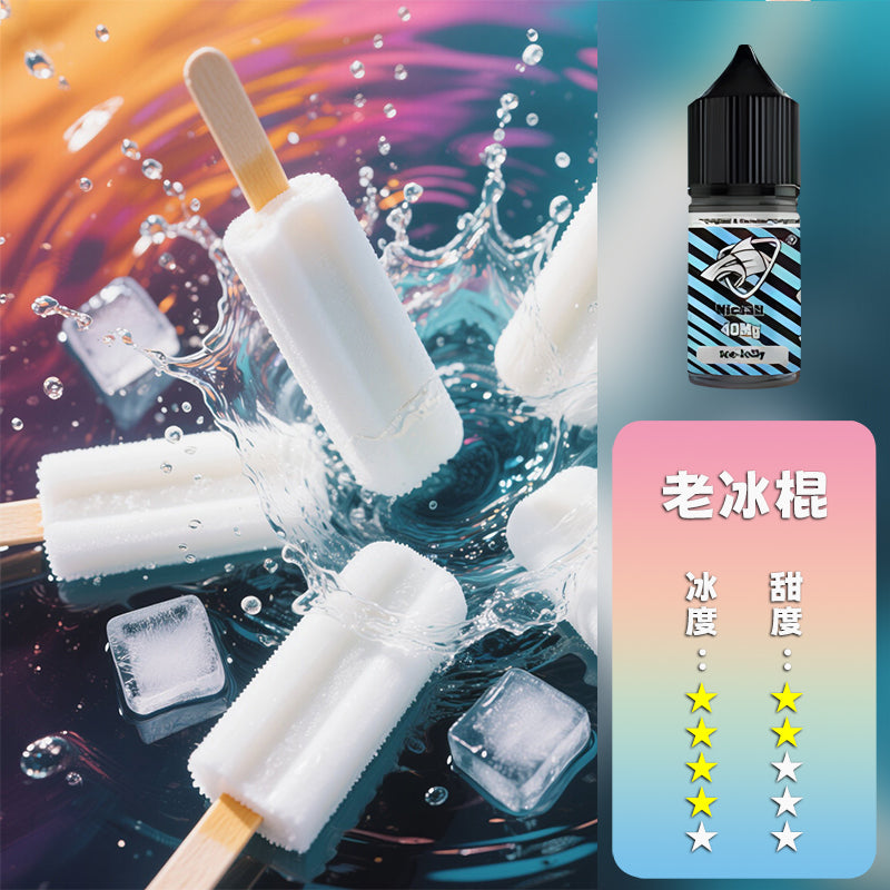 SALTSHAQ 鯊克瓶裝油