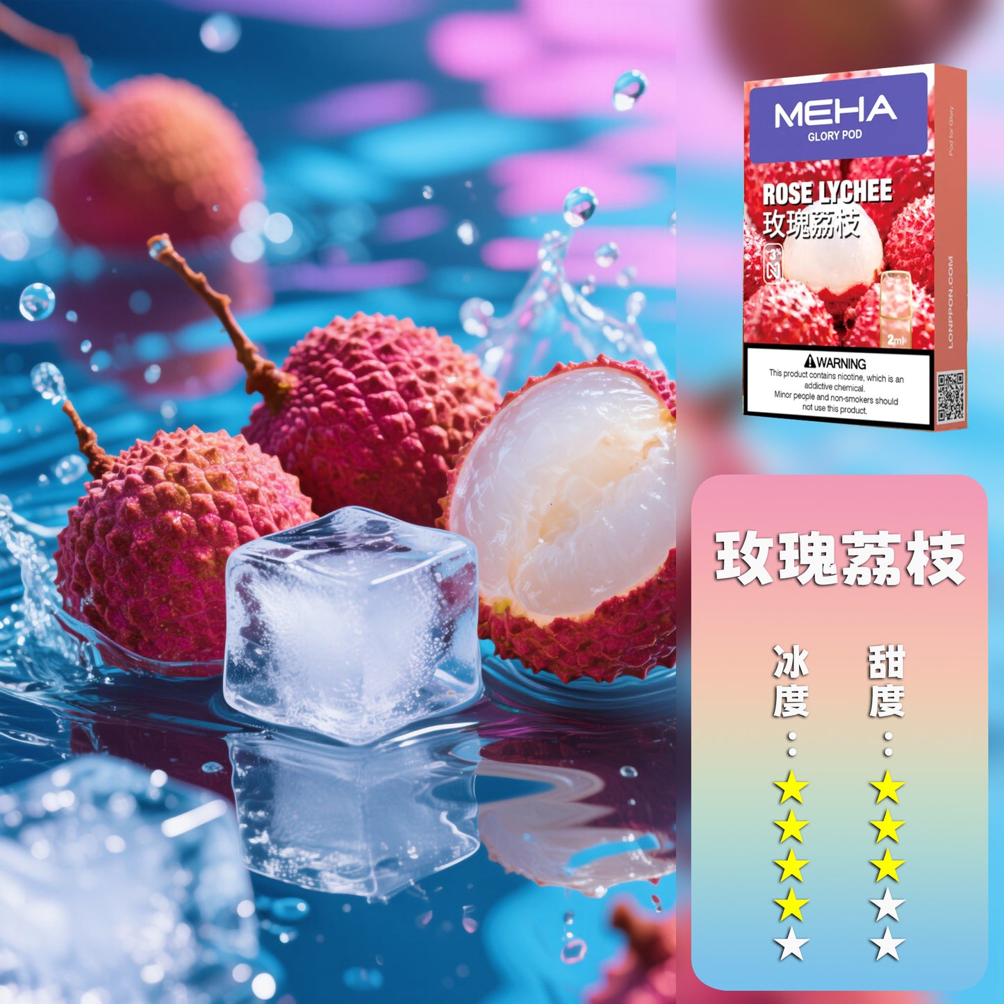 MEHA 魅嗨  一代煙彈