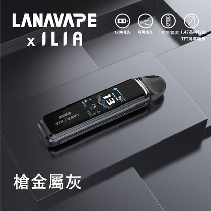 LANA/ILIA-JRT MAX套裝【註油式煙彈＋超長續航主機＋可控氣流大小＋液晶屏顯】