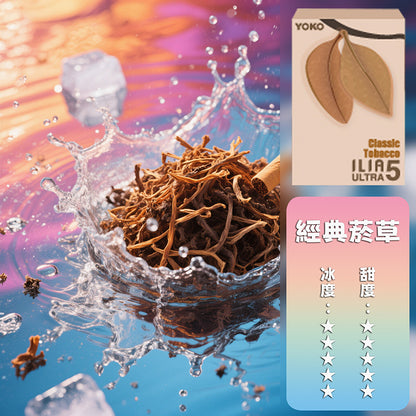 ILIA 哩亞 五代煙彈【訂購4盒送一隻五代主機（顏色隨機）】