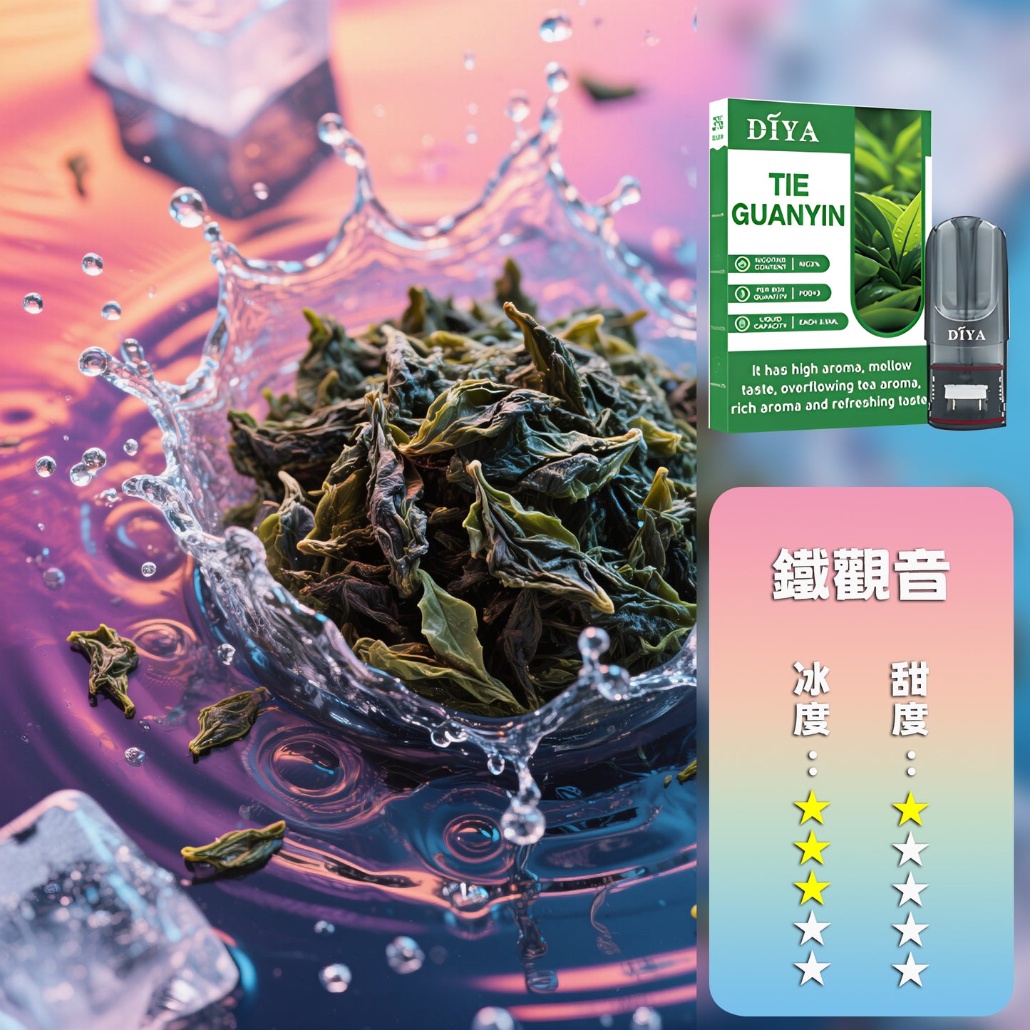 DIYA 叮啞 一代煙彈