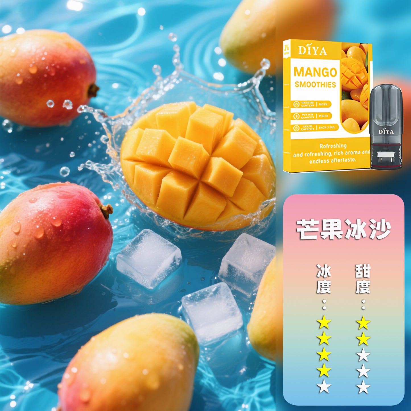 DIYA 叮啞 一代煙彈