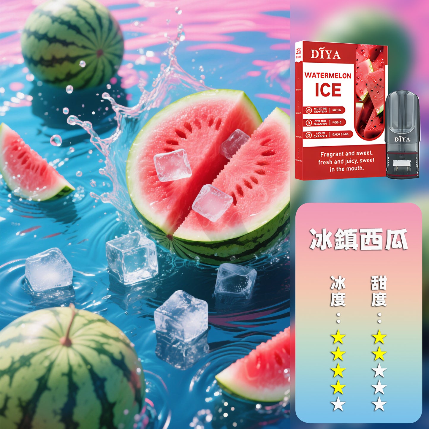 DIYA 叮啞 一代煙彈