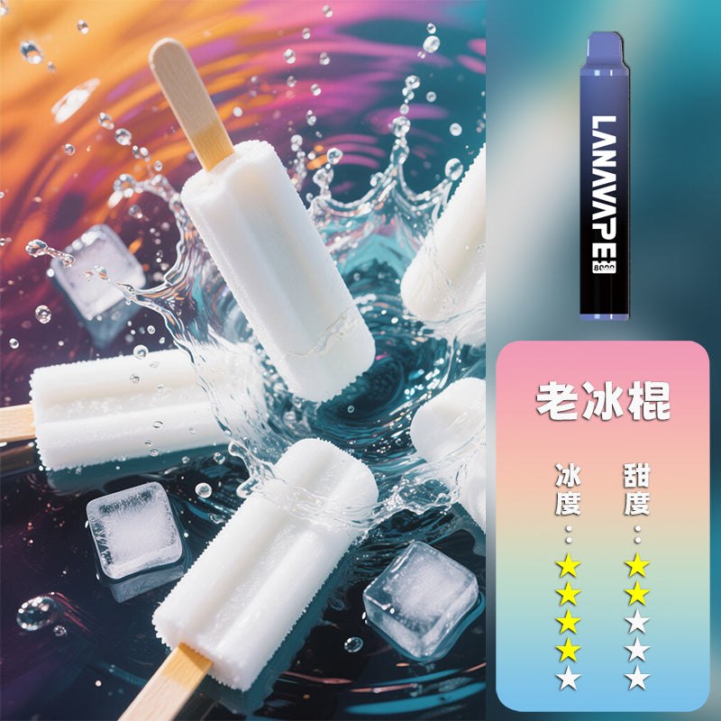 LANA 抛棄式 8000口