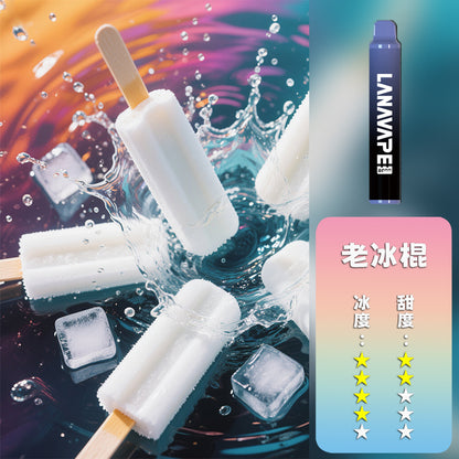 LANA 抛棄式 8000口