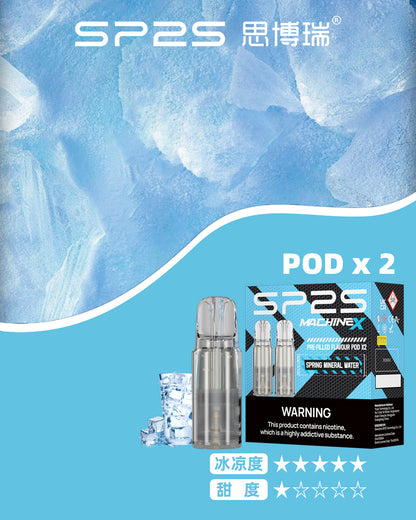 SP2S MAX專用煙彈