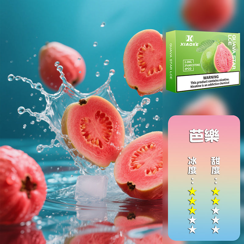 XIAOKE 梟客五代煙彈